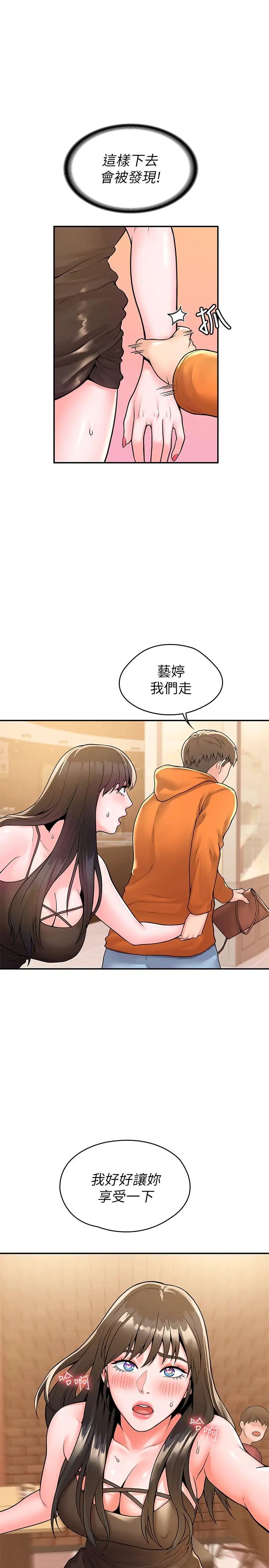 [韩国漫画] 大学棒棒糖 校园,巨乳大奶,女学生#[30P]-1