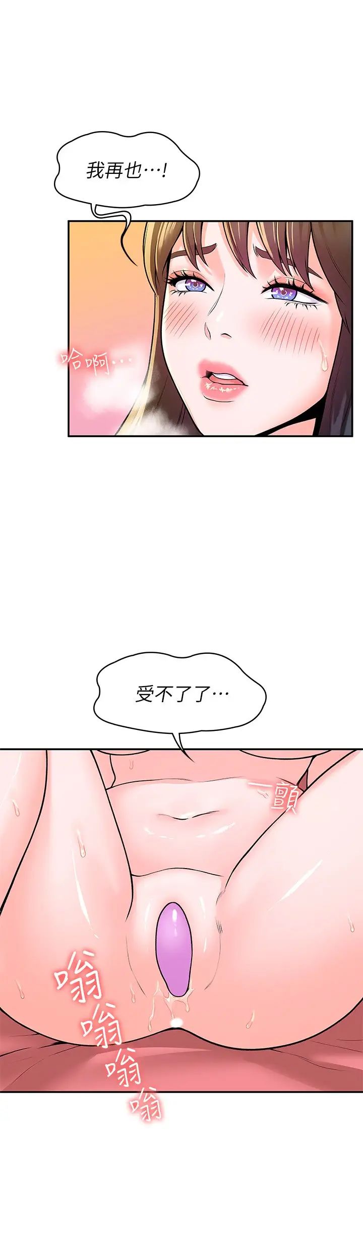 [韩国漫画] 大学棒棒糖 校园,巨乳大奶,女学生#[30P]-11