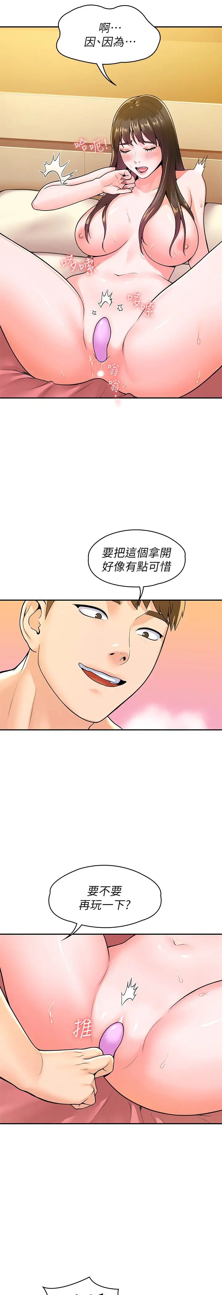 [韩国漫画] 大学棒棒糖 校园,巨乳大奶,女学生#[30P]-13