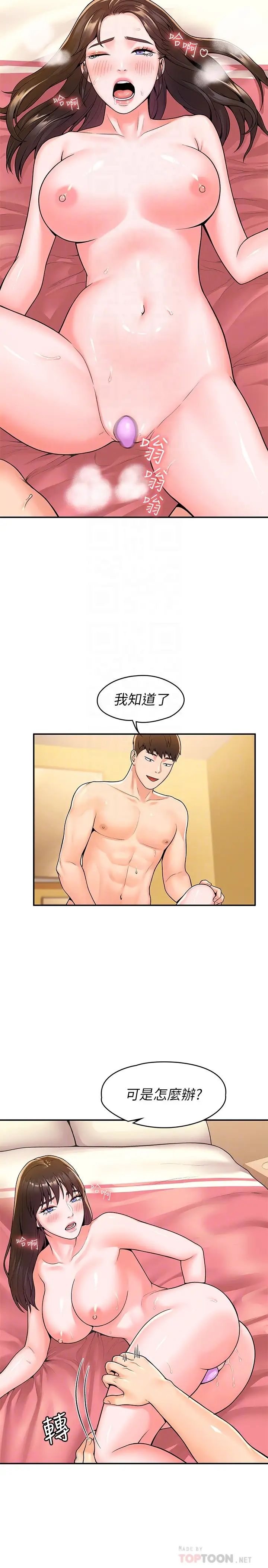 [韩国漫画] 大学棒棒糖 校园,巨乳大奶,女学生#[30P]-16