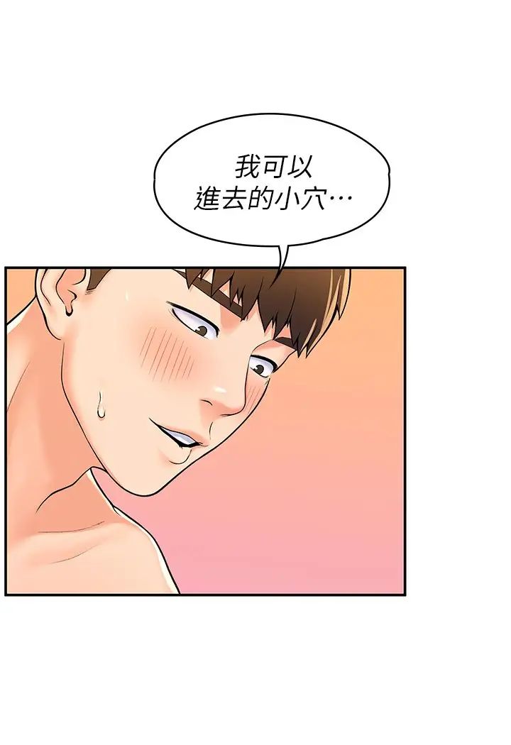 [韩国漫画] 大学棒棒糖 校园,巨乳大奶,女学生#[30P]-17