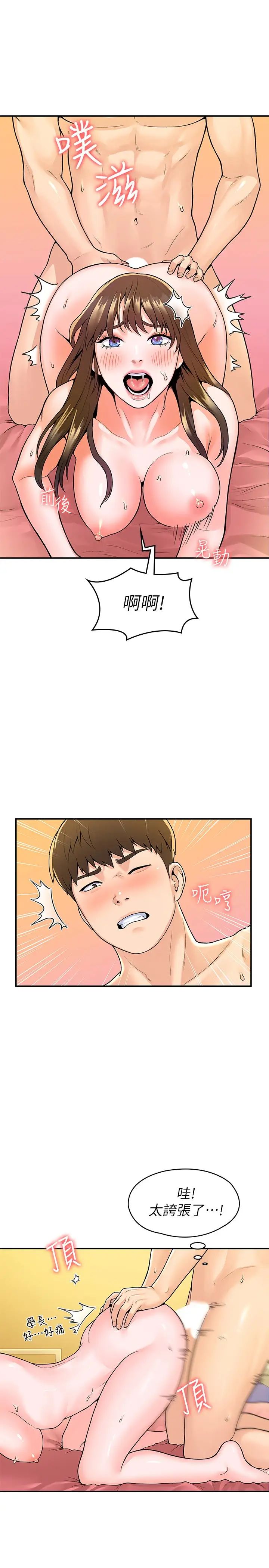 [韩国漫画] 大学棒棒糖 校园,巨乳大奶,女学生#[30P]-24