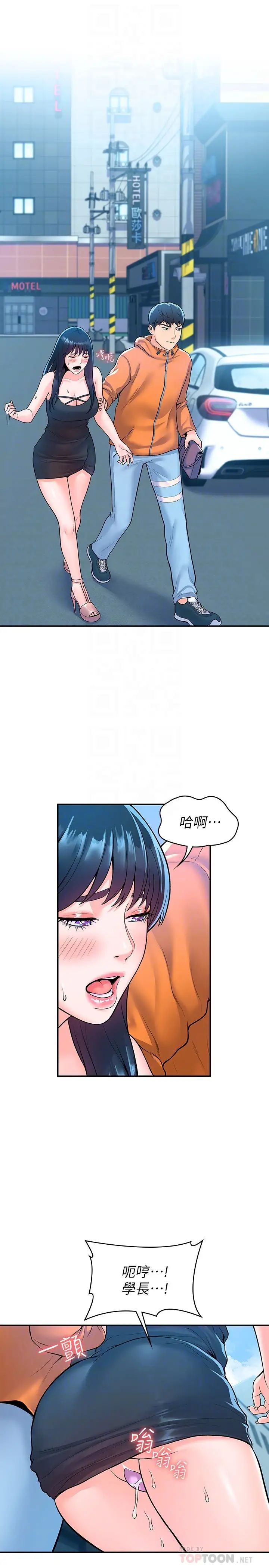 [韩国漫画] 大学棒棒糖 校园,巨乳大奶,女学生#[30P]-4