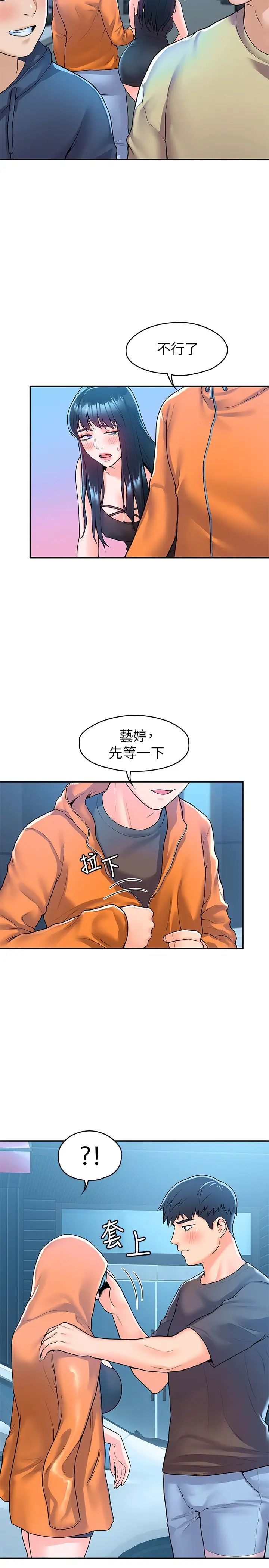 [韩国漫画] 大学棒棒糖 校园,巨乳大奶,女学生#[30P]-7