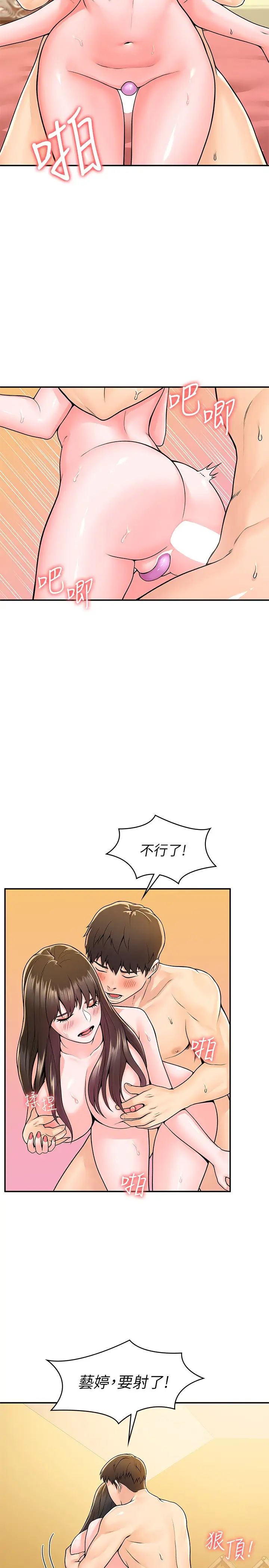 [韩国漫画] 大学棒棒糖 校园,巨乳大奶,女学生#[30P]-11