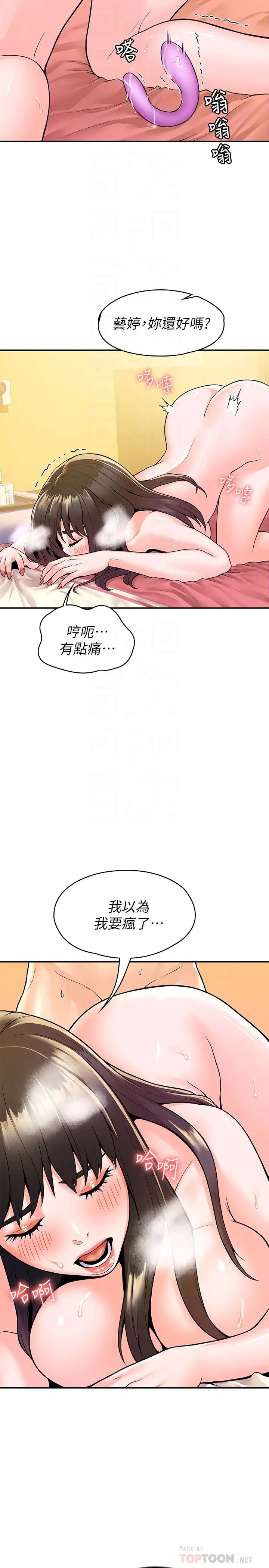 [韩国漫画] 大学棒棒糖 校园,巨乳大奶,女学生#[30P]-14