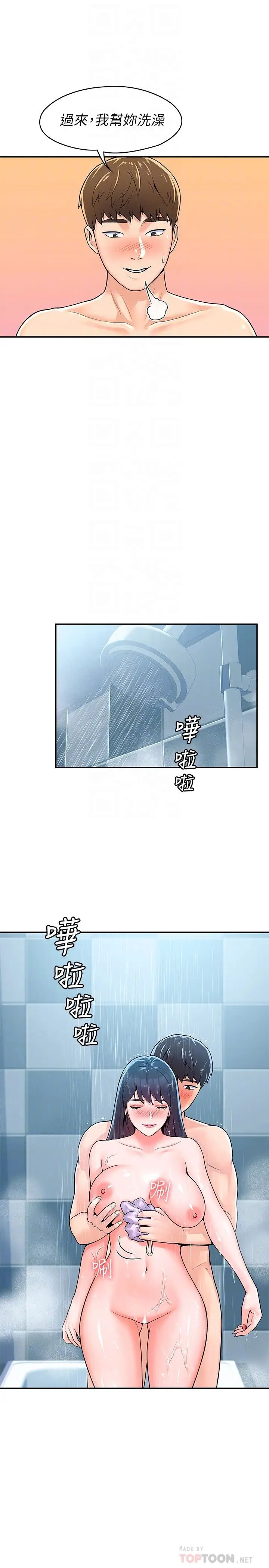 [韩国漫画] 大学棒棒糖 校园,巨乳大奶,女学生#[30P]-16