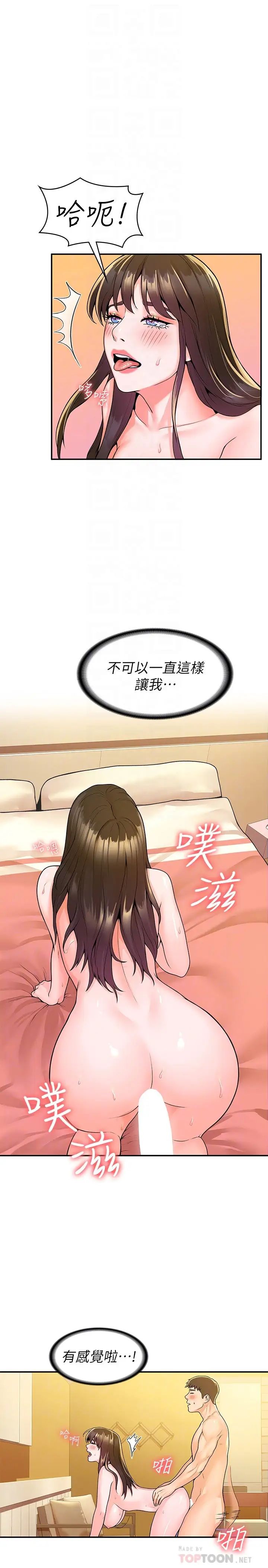 [韩国漫画] 大学棒棒糖 校园,巨乳大奶,女学生#[30P]-4