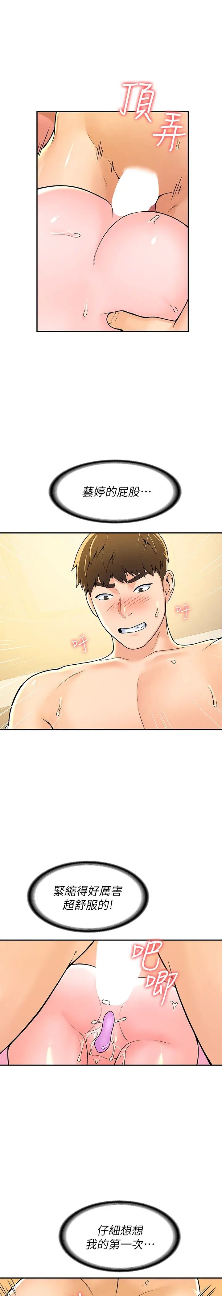 [韩国漫画] 大学棒棒糖 校园,巨乳大奶,女学生#[30P]-7