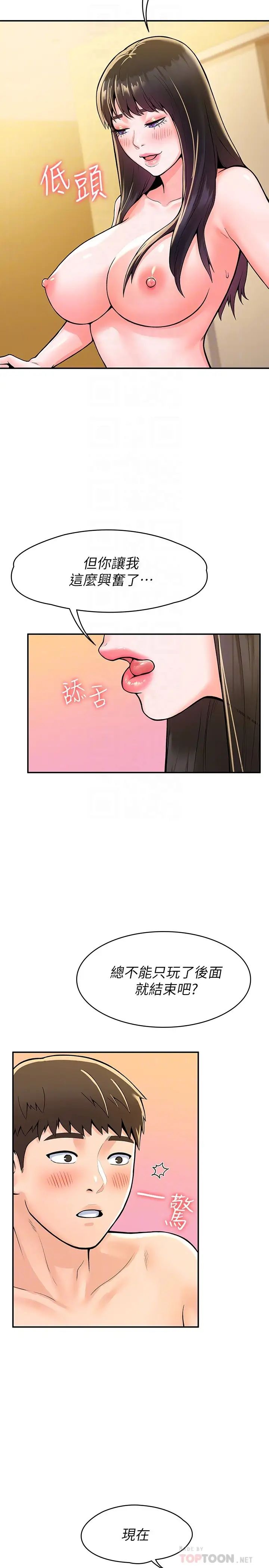 [韩国漫画] 大学棒棒糖 校园,巨乳大奶,女学生#[30P]-10