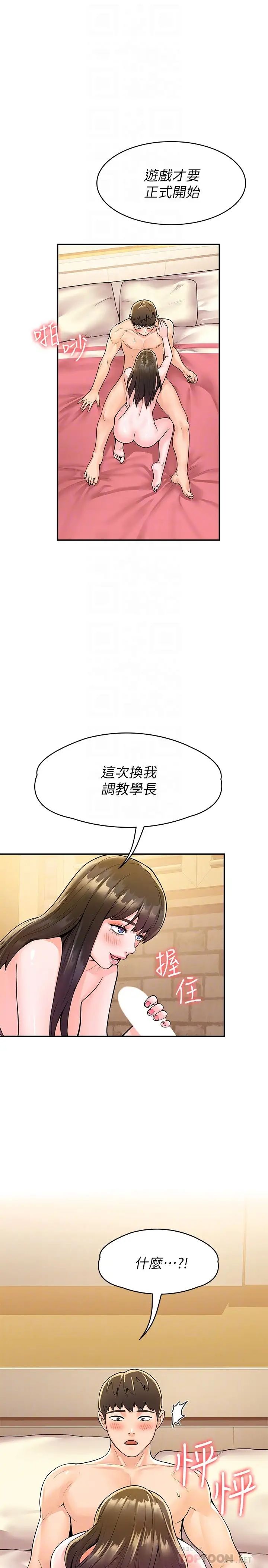 [韩国漫画] 大学棒棒糖 校园,巨乳大奶,女学生#[30P]-12