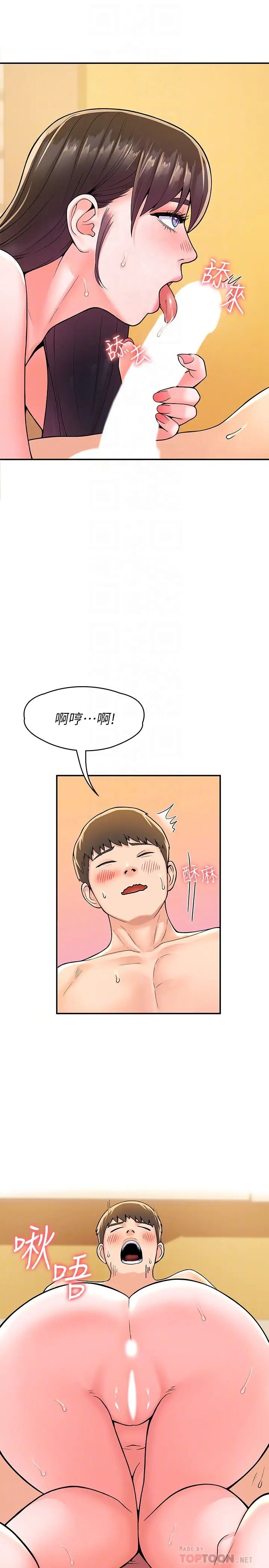 [韩国漫画] 大学棒棒糖 校园,巨乳大奶,女学生#[30P]-16