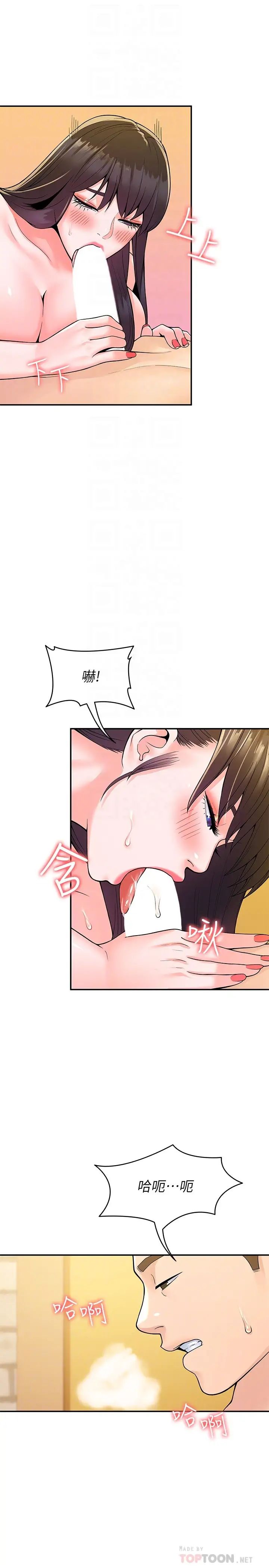 [韩国漫画] 大学棒棒糖 校园,巨乳大奶,女学生#[30P]-18