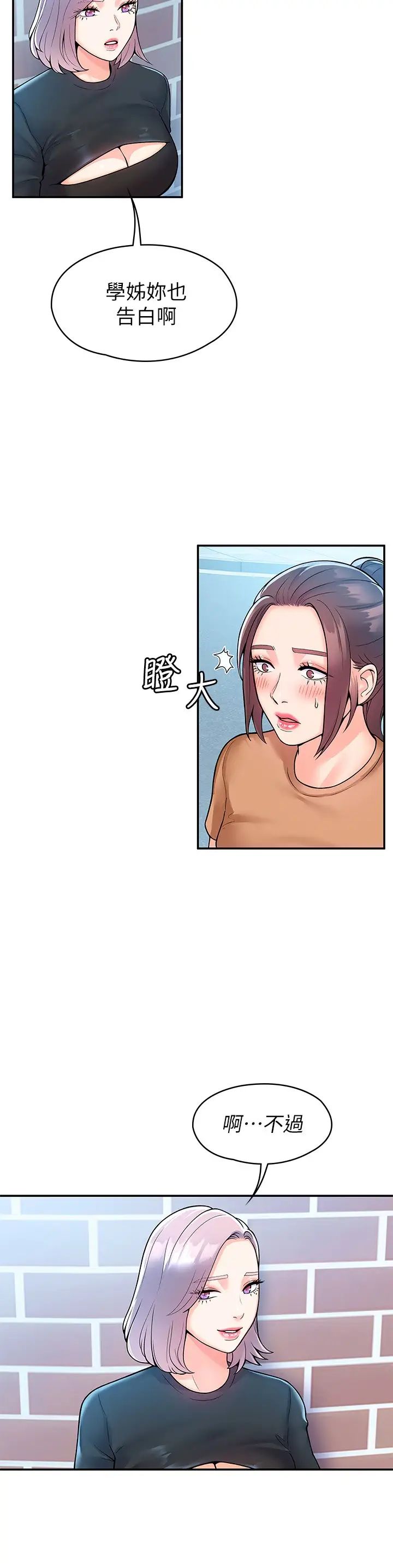 [韩国漫画] 大学棒棒糖 校园,巨乳大奶,女学生#[30P]-23