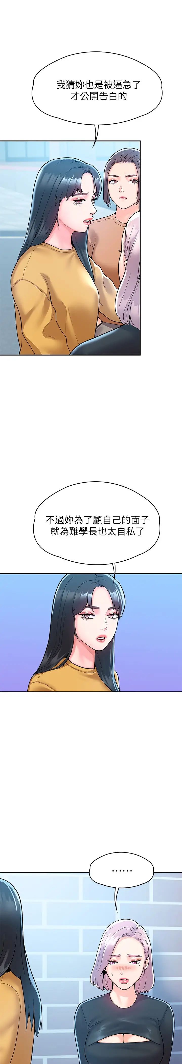 [韩国漫画] 大学棒棒糖 校园,巨乳大奶,女学生#[30P]-27