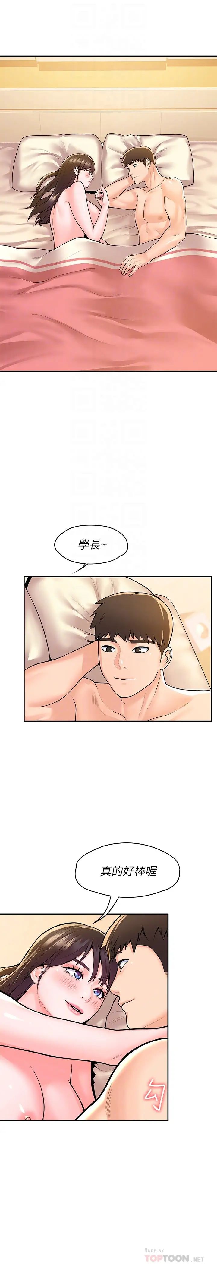 [韩国漫画] 大学棒棒糖 校园,巨乳大奶,女学生#[30P]-4