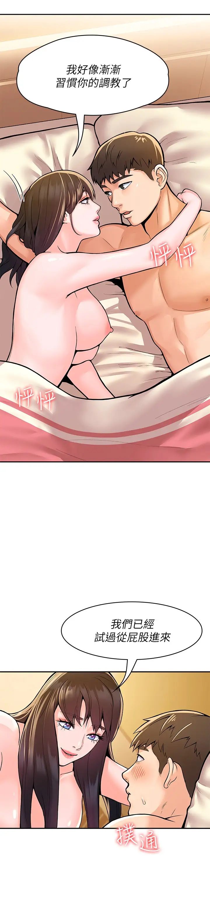 [韩国漫画] 大学棒棒糖 校园,巨乳大奶,女学生#[30P]-5