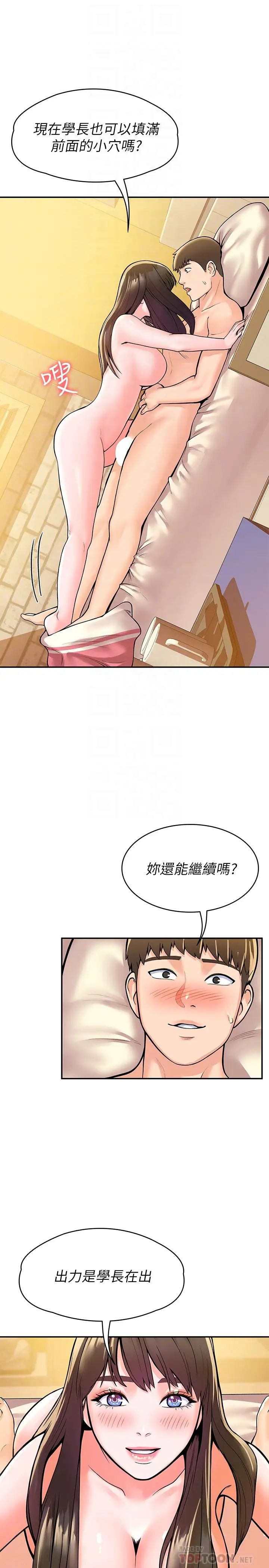 [韩国漫画] 大学棒棒糖 校园,巨乳大奶,女学生#[30P]-6