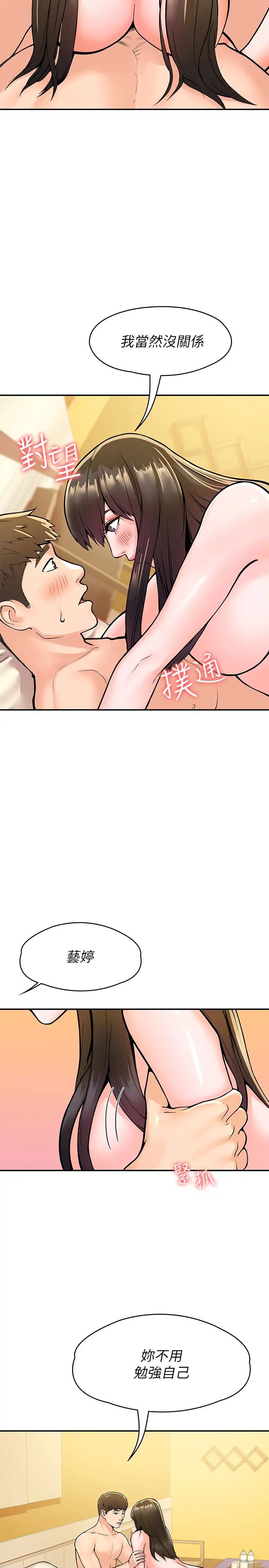 [韩国漫画] 大学棒棒糖 校园,巨乳大奶,女学生#[30P]-7