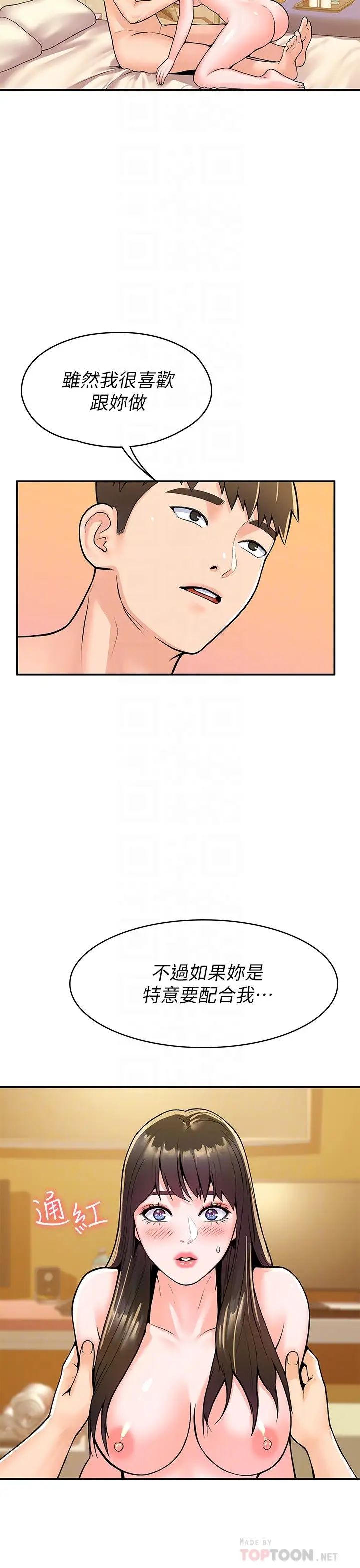 [韩国漫画] 大学棒棒糖 校园,巨乳大奶,女学生#[30P]-8