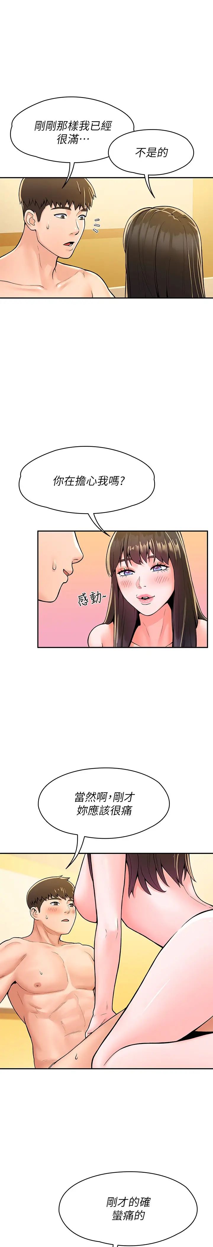 [韩国漫画] 大学棒棒糖 校园,巨乳大奶,女学生#[30P]-9