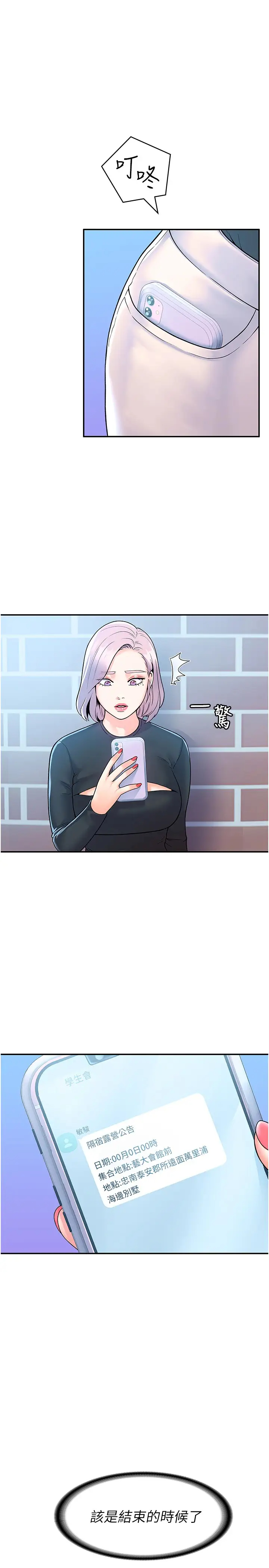 [韩国漫画] 大学棒棒糖 校园,巨乳大奶,女学生#[33P]-1