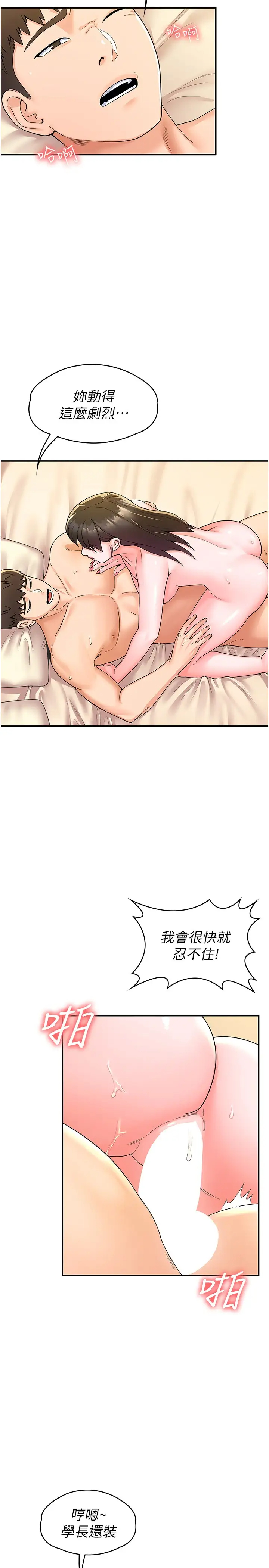 [韩国漫画] 大学棒棒糖 校园,巨乳大奶,女学生#[33P]-11