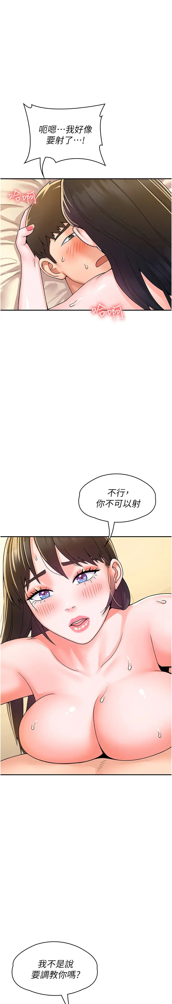 [韩国漫画] 大学棒棒糖 校园,巨乳大奶,女学生#[33P]-13