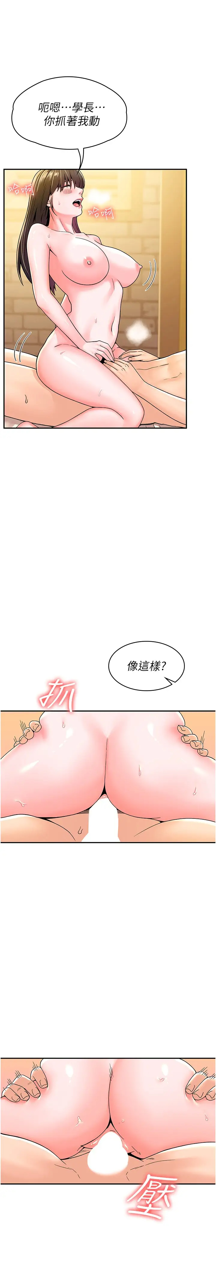 [韩国漫画] 大学棒棒糖 校园,巨乳大奶,女学生#[33P]-19