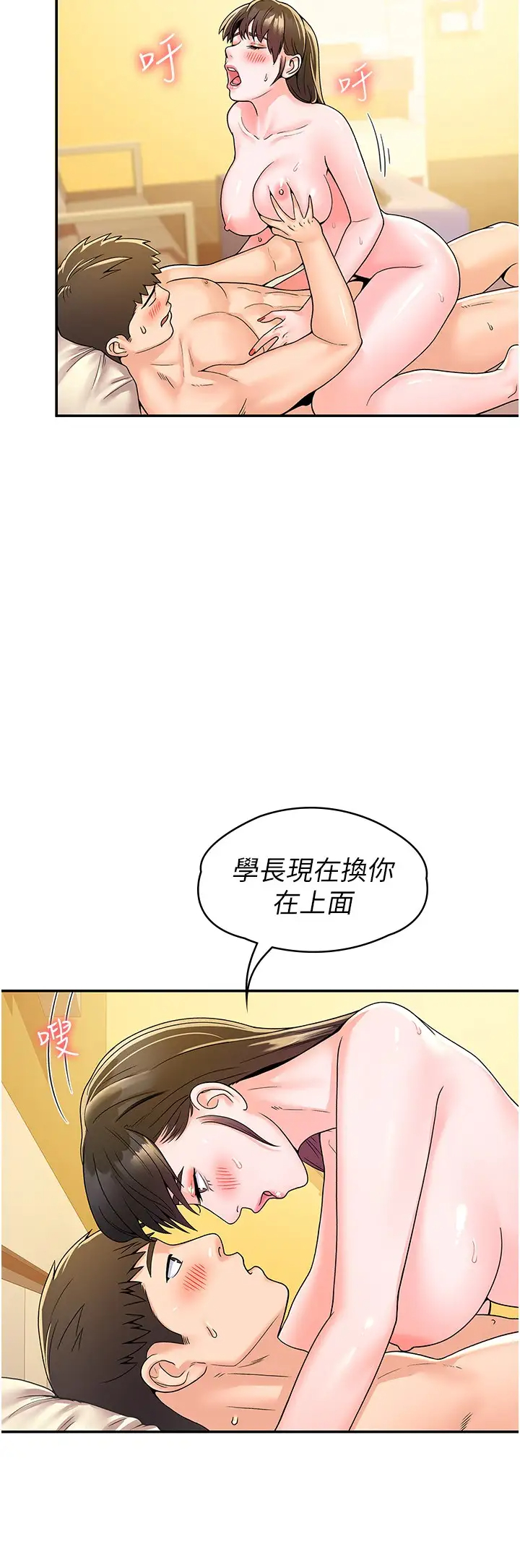 [韩国漫画] 大学棒棒糖 校园,巨乳大奶,女学生#[33P]-21