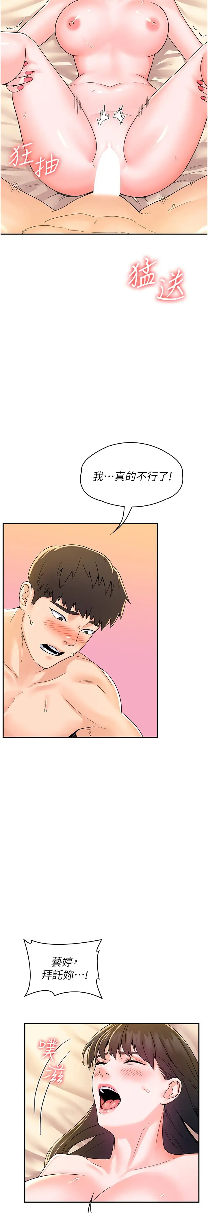 [韩国漫画] 大学棒棒糖 校园,巨乳大奶,女学生#[33P]-23