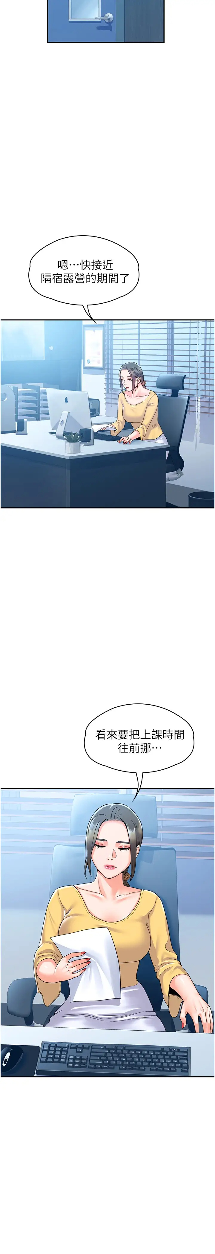 [韩国漫画] 大学棒棒糖 校园,巨乳大奶,女学生#[33P]-27