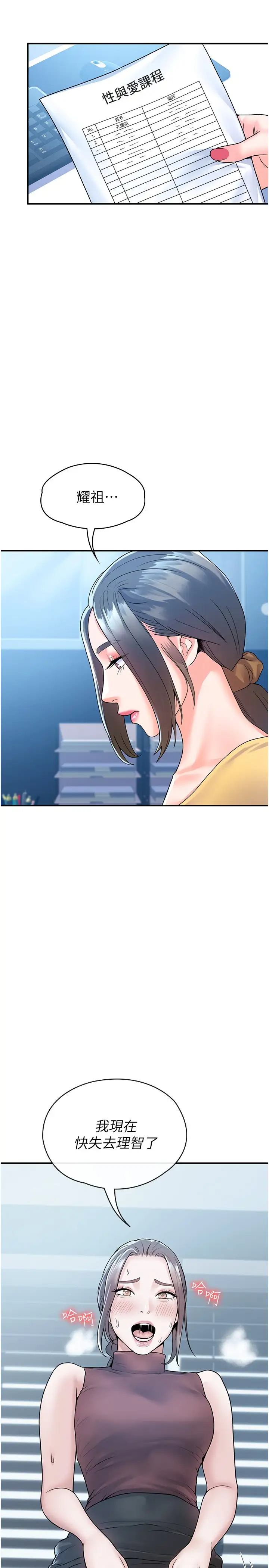 [韩国漫画] 大学棒棒糖 校园,巨乳大奶,女学生#[33P]-28