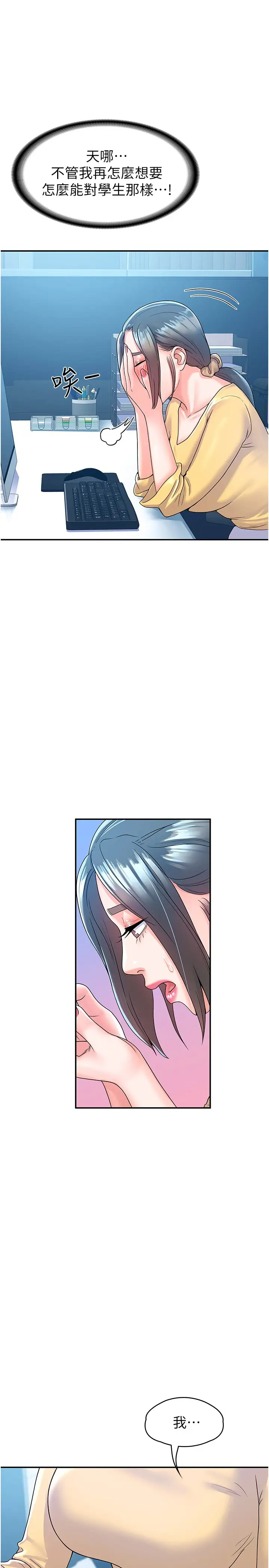 [韩国漫画] 大学棒棒糖 校园,巨乳大奶,女学生#[33P]-30