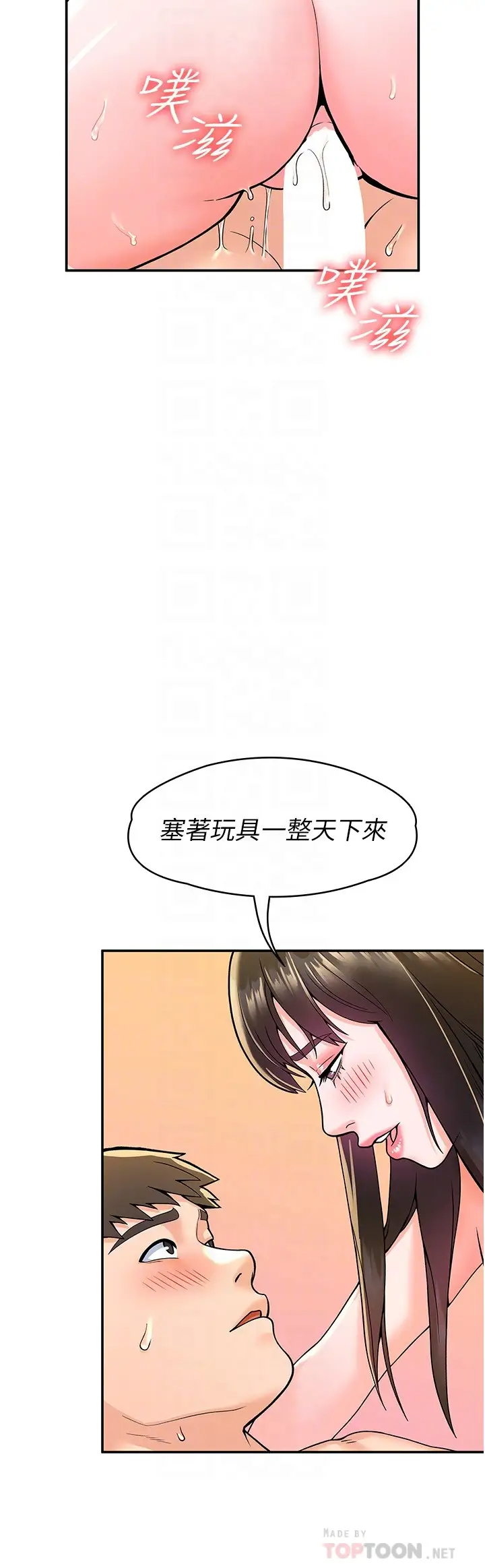 [韩国漫画] 大学棒棒糖 校园,巨乳大奶,女学生#[33P]-6