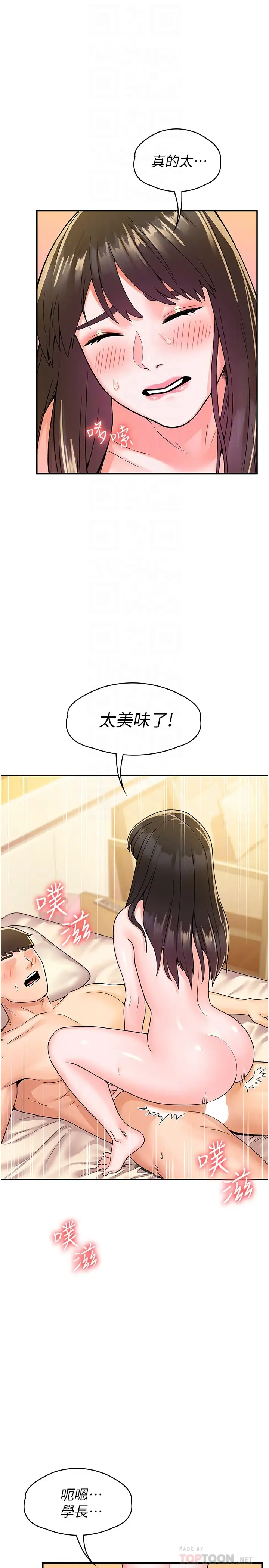 [韩国漫画] 大学棒棒糖 校园,巨乳大奶,女学生#[33P]-8