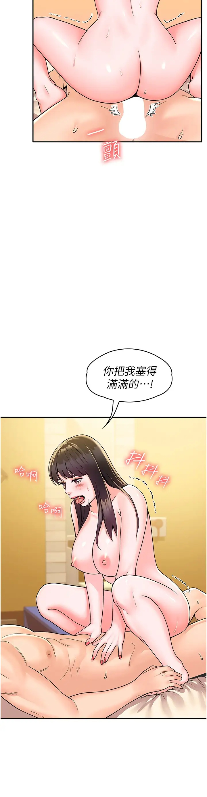 [韩国漫画] 大学棒棒糖 校园,巨乳大奶,女学生#[33P]-9