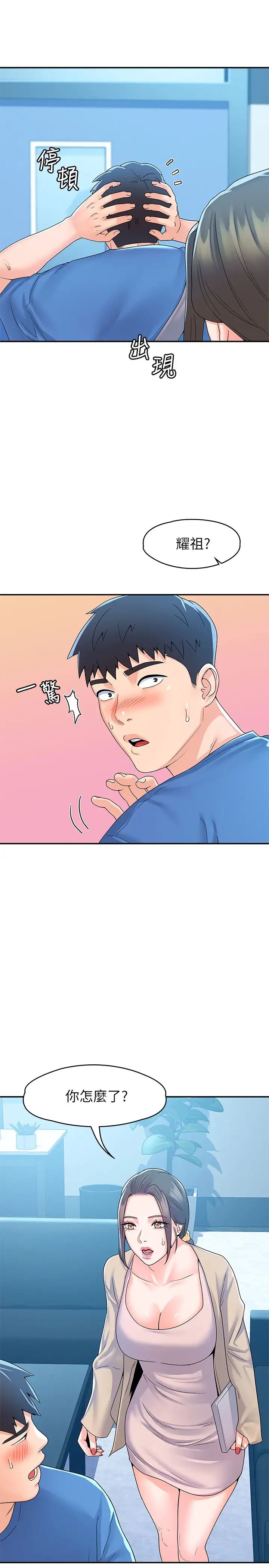 [韩国漫画] 大学棒棒糖 校园,巨乳大奶,女学生#[31P]-11