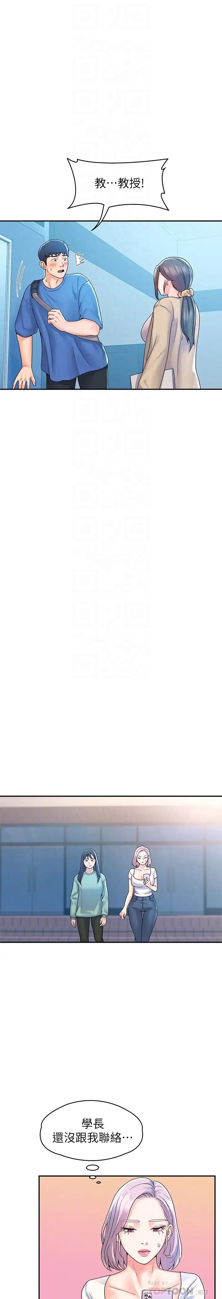 [韩国漫画] 大学棒棒糖 校园,巨乳大奶,女学生#[31P]-12