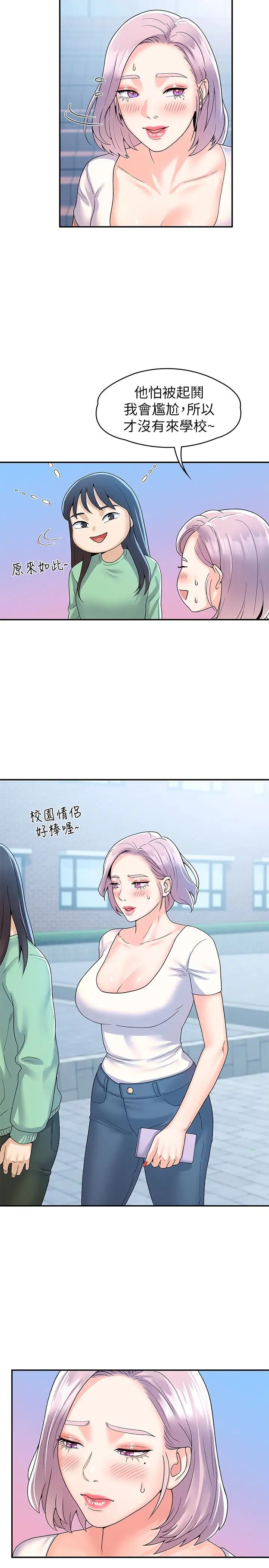 [韩国漫画] 大学棒棒糖 校园,巨乳大奶,女学生#[31P]-15