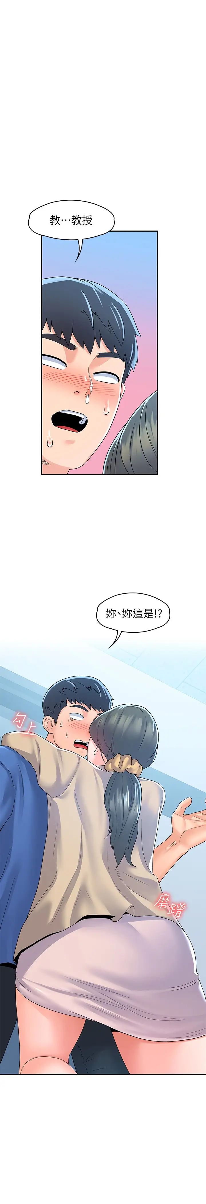 [韩国漫画] 大学棒棒糖 校园,巨乳大奶,女学生#[31P]-17