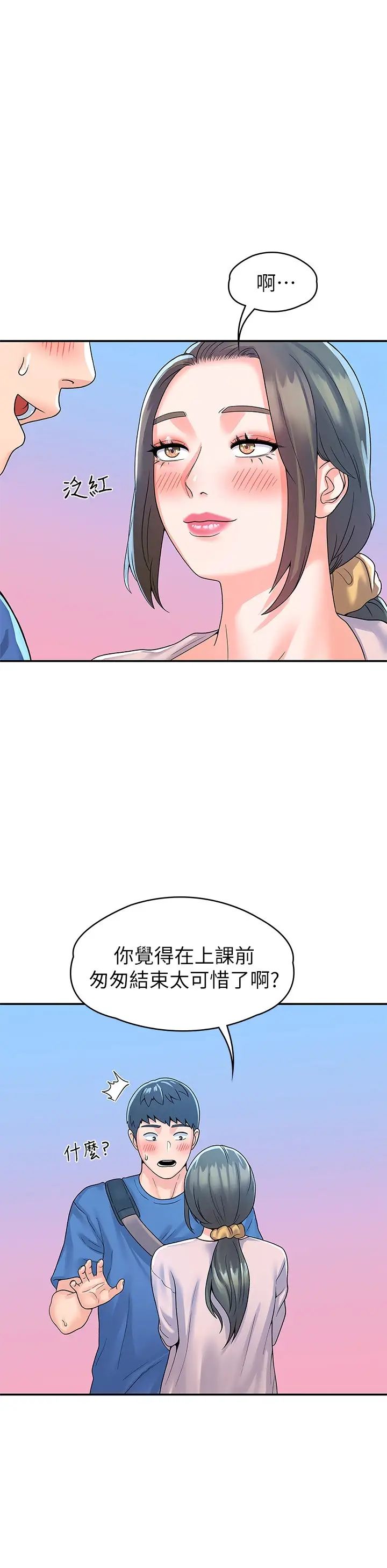 [韩国漫画] 大学棒棒糖 校园,巨乳大奶,女学生#[31P]-19