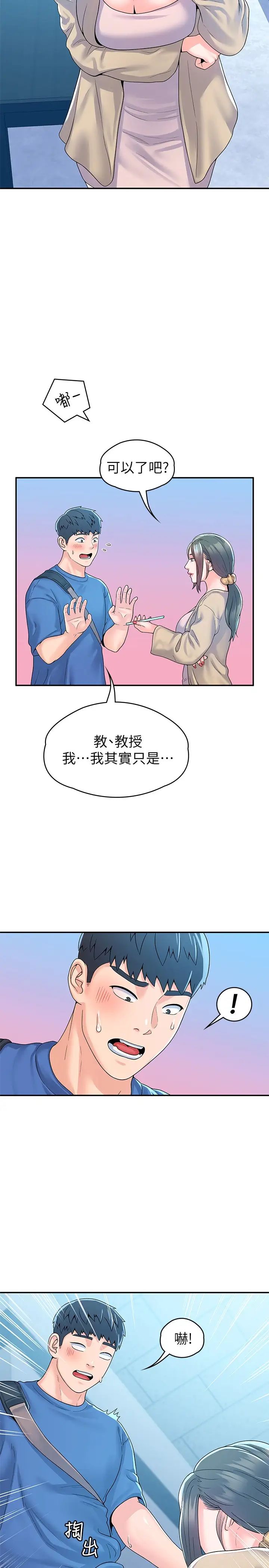 [韩国漫画] 大学棒棒糖 校园,巨乳大奶,女学生#[31P]-21