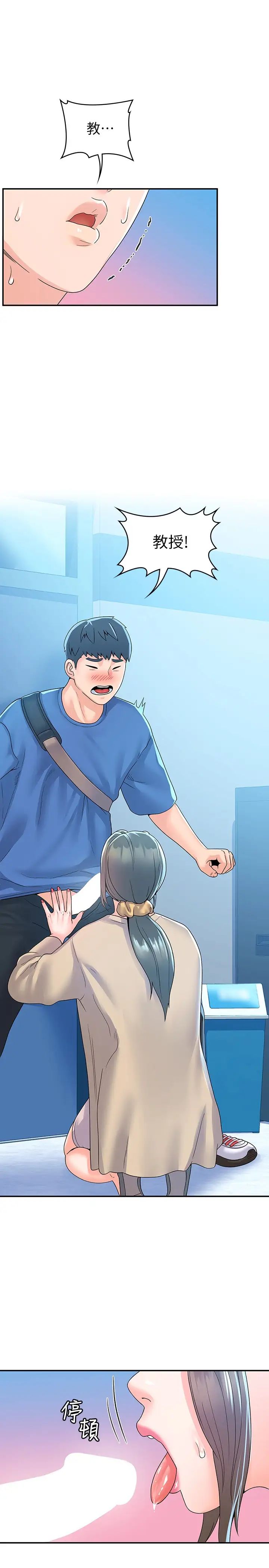 [韩国漫画] 大学棒棒糖 校园,巨乳大奶,女学生#[31P]-23