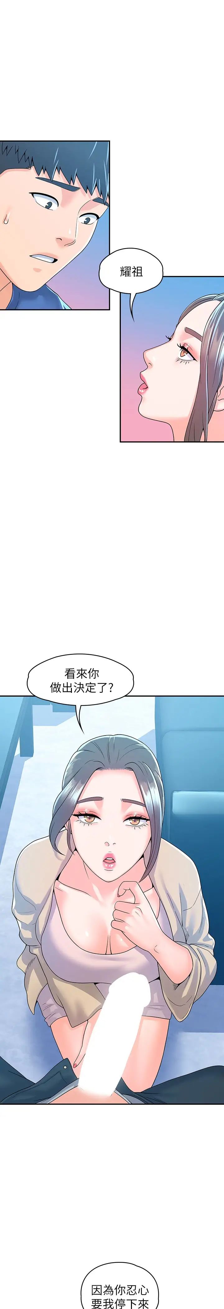 [韩国漫画] 大学棒棒糖 校园,巨乳大奶,女学生#[31P]-24