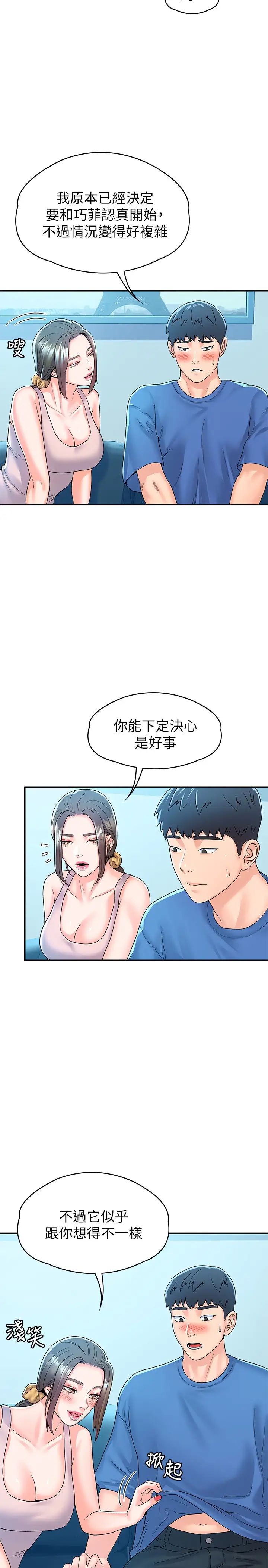 [韩国漫画] 大学棒棒糖 校园,巨乳大奶,女学生#[31P]-27