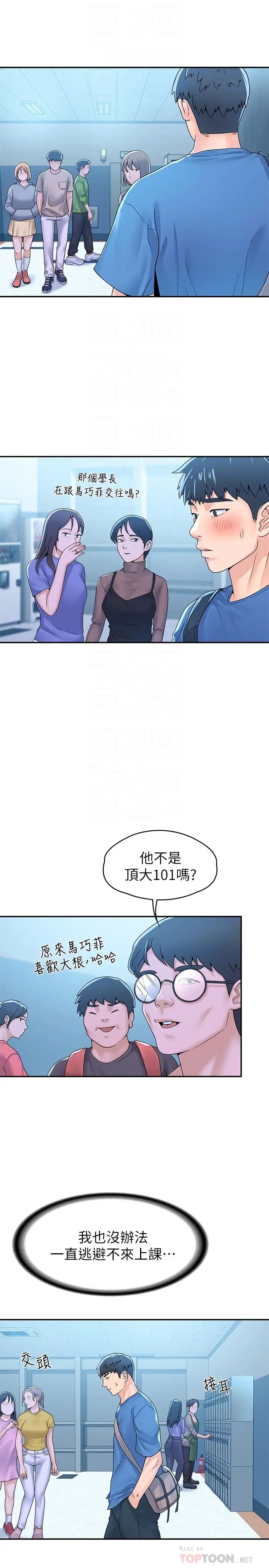 [韩国漫画] 大学棒棒糖 校园,巨乳大奶,女学生#[31P]-4