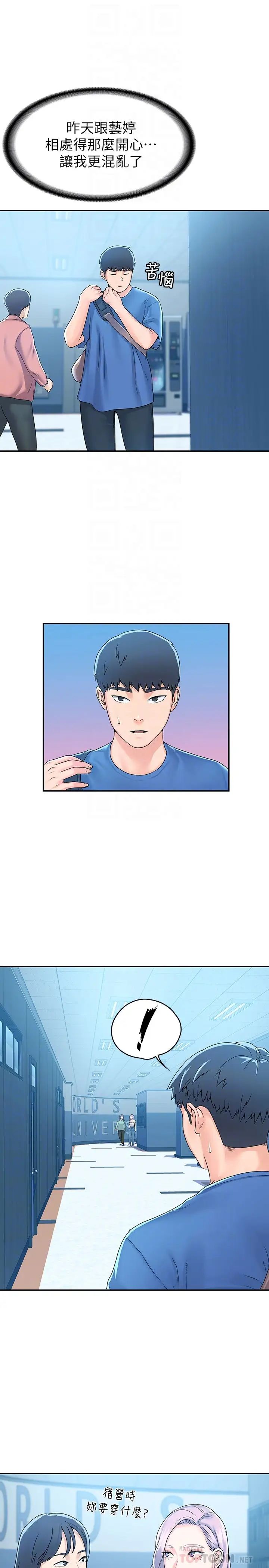 [韩国漫画] 大学棒棒糖 校园,巨乳大奶,女学生#[31P]-6