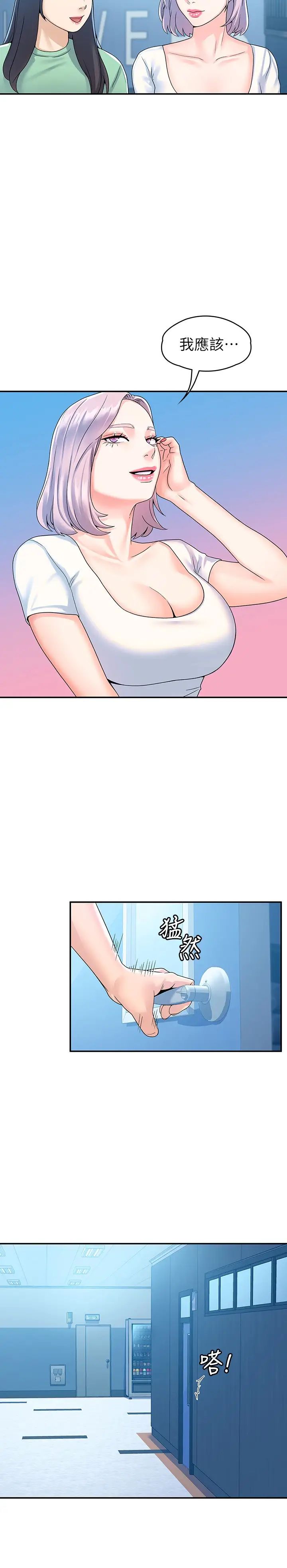 [韩国漫画] 大学棒棒糖 校园,巨乳大奶,女学生#[31P]-7