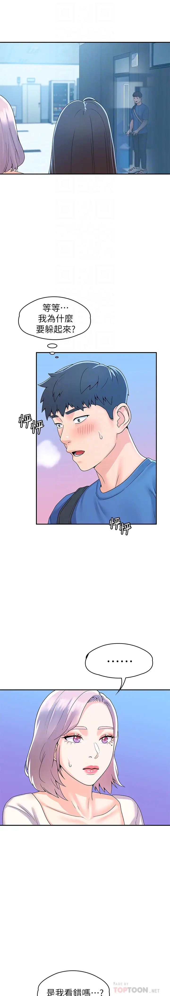 [韩国漫画] 大学棒棒糖 校园,巨乳大奶,女学生#[31P]-8